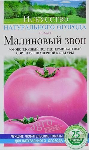 Томат "Малиновий дзвін" ТМ "Сонячний березень" 25шт