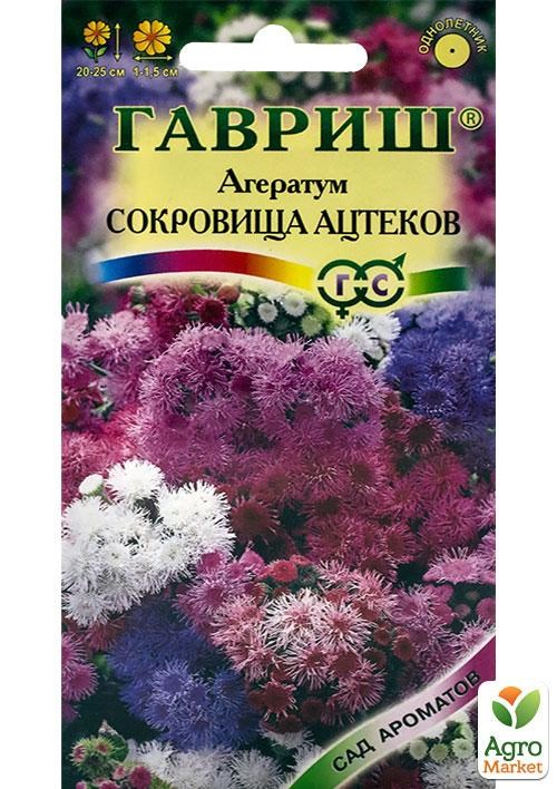 

Агератум "Сокровища ацтеков смесь" ТМ "Гавриш" 0,1г