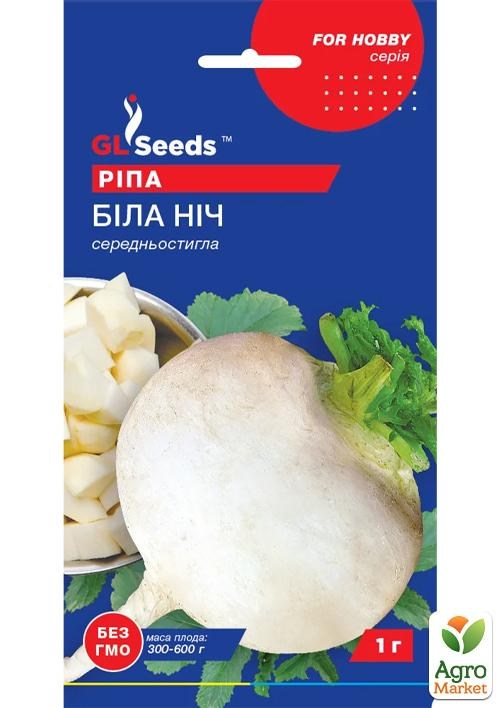

Репа Белая ночь ТМ GL SEEDS 1г