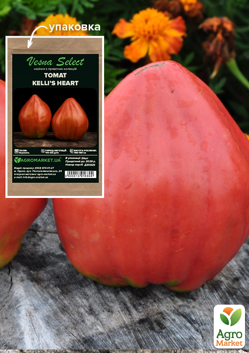 Томат "Kelli’s Heart" ТМ "Vesna Select" 20шт