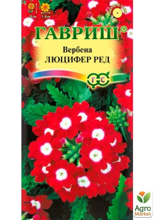 

Вербена "Люцифер Ред" ТМ "Гавриш" 0,1г