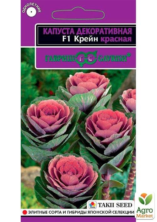 

Капуста декоративная "Крейн красная F1" ТМ "Гавриш" 7шт