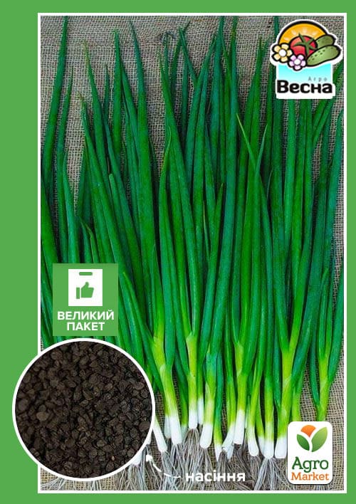 Цибуля "На зелень" (Великий пакет) ТМ "Весна" 1,5г
