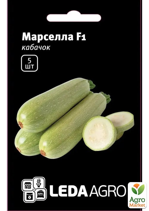 

Кабачок Марсела F1 ТМ Leda Agro 5шт