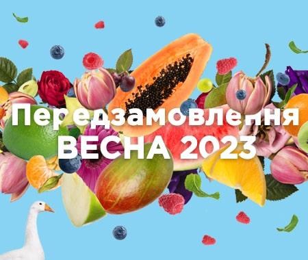 Передзамовлення ВЕСНА 2023 Передзамовлення ВЕСНА 2023