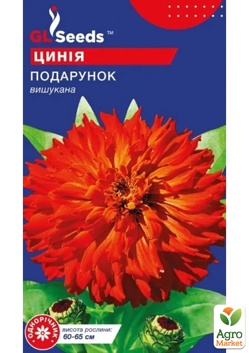 

Цинния изящная Подарок ТМ GL SEEDS 0.4г