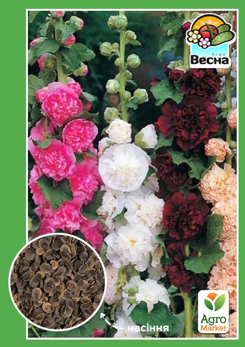 

Мальва махрова суміш ТМ Весна 0.2г