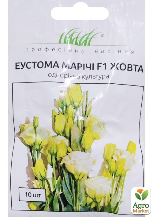 

Еустома махрова Маріачі F1 жовта ТМ Професійне насіння 10шт