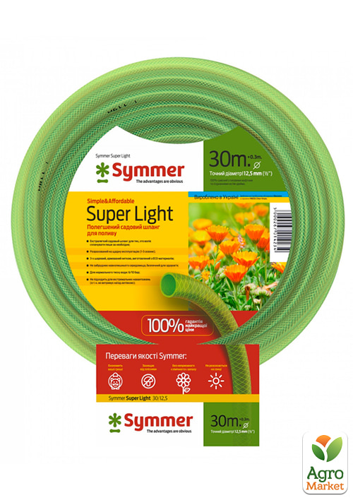 

Армований садовий шланг Super Light ТМ Symmer Діаметр 1/2 , 30м