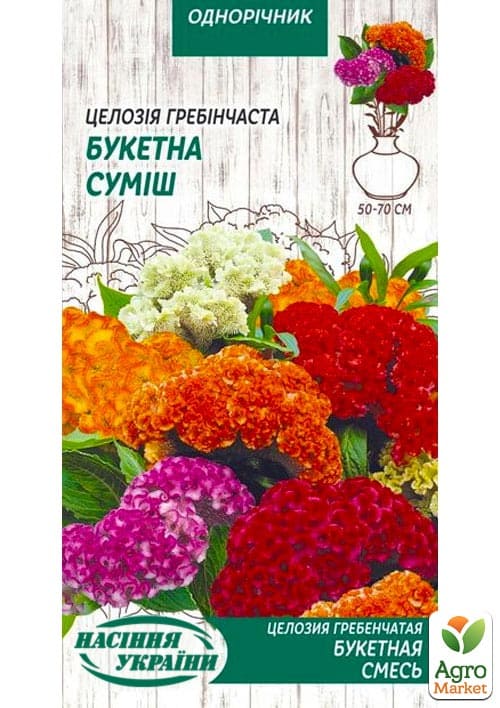 

Целозія Гребінчаста Букетна суміш ТМ Насіння України 0.1г