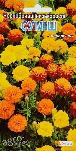Бархатцы "Низкорослые смесь" ТМ "Яскрава" 0.5г