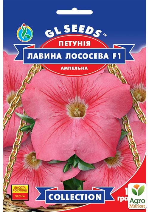 

Петуния Лавина лососевая F1 ТМ GL SEEDS 10шт
