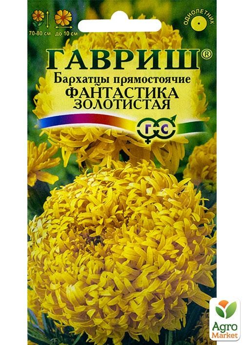 

Бархатцы "Фантастика золотистая" ТМ "Гавриш" 0.1г