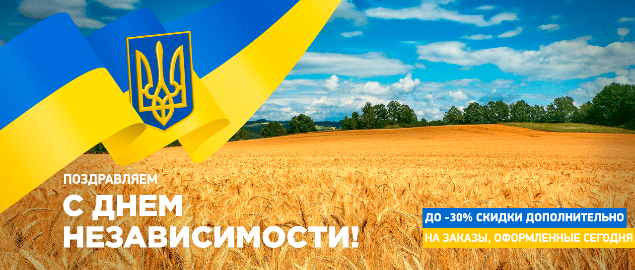 День Независимости Украины