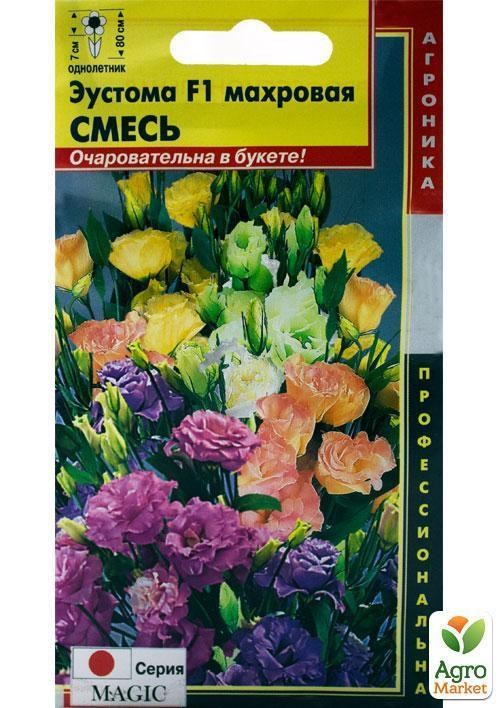 Эустома махровая "Смесь F1" ТМ "Плазменные семена" 10шт