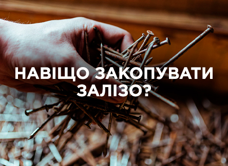 Зачем закапывать под дерево гвозди и другое железо? Зачем закапывать под дерево гвозди и другое железо?