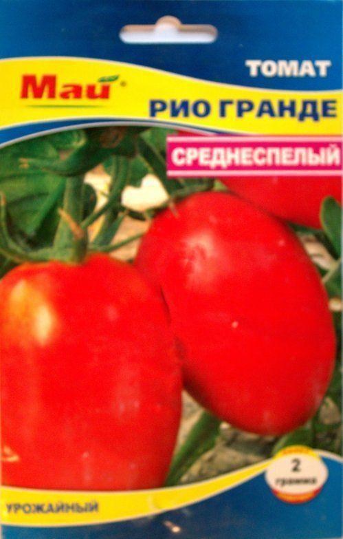 Томат "Ріо Гранде" ТМ "Май" 2г