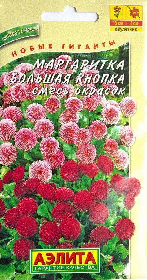 Маргаритка "Велика кнопка" суміш ТМ "Аеліта" 0.03г