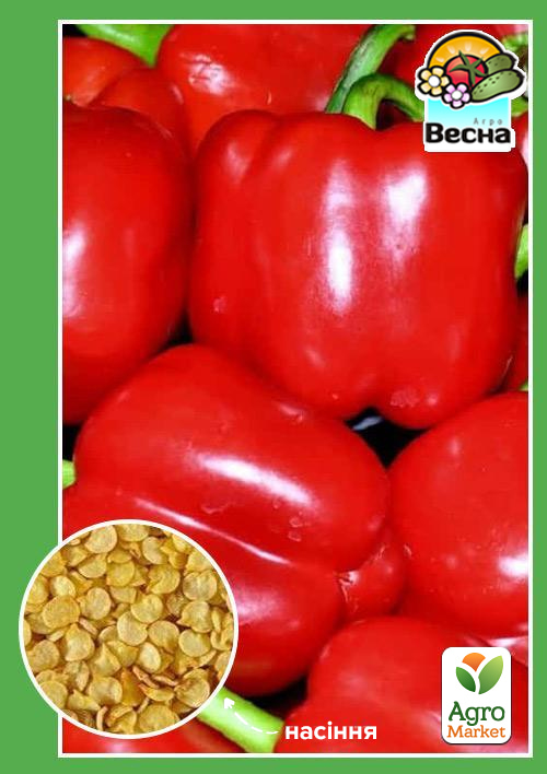

Перець Дивосвіт червоний ТМ Весна 0.2г