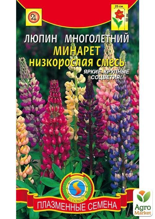 Люпин многолетний "Минарет смесь" ТМ "Плазменные семена" 0,45г