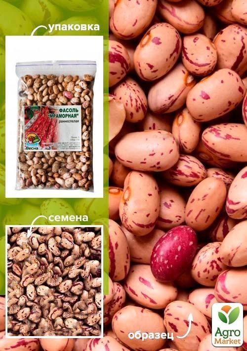 

Квасоля "Мармурова" ТМ "Весна" 100г