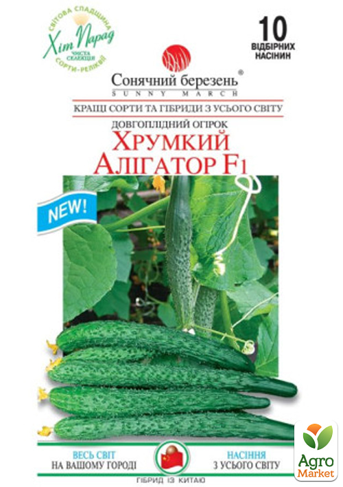 

Огурец Хрустящий Аллигатор F1 ТМ Солнечный март 10шт