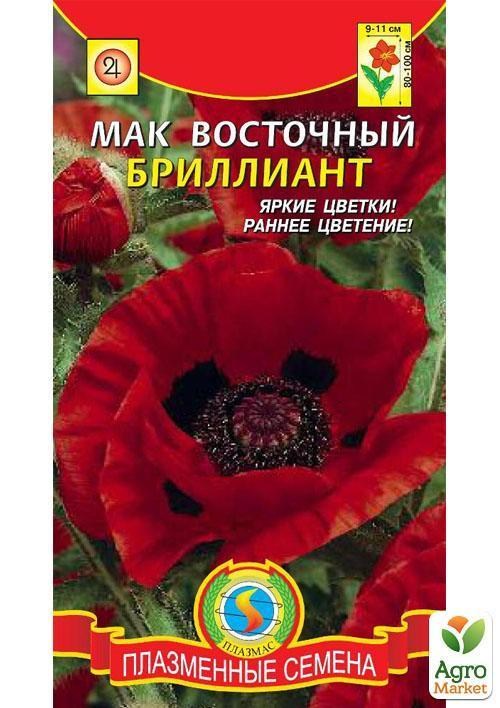 Мак многолетний "Восточный Бриллиант" ТМ "Плазменные семена" 0,1г ...