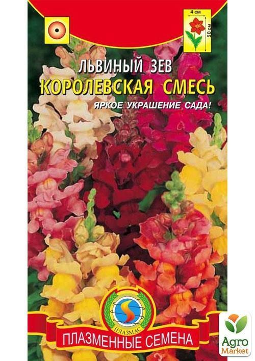 Львиный зев "Королевская смесь" ТМ "Плазменные семена"0,2г