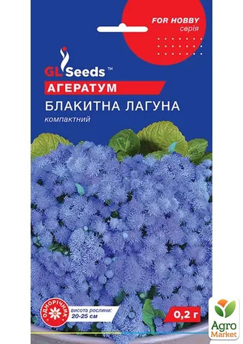 

Агератум Голубая лагуна ТМ GL SEEDS 0.1г