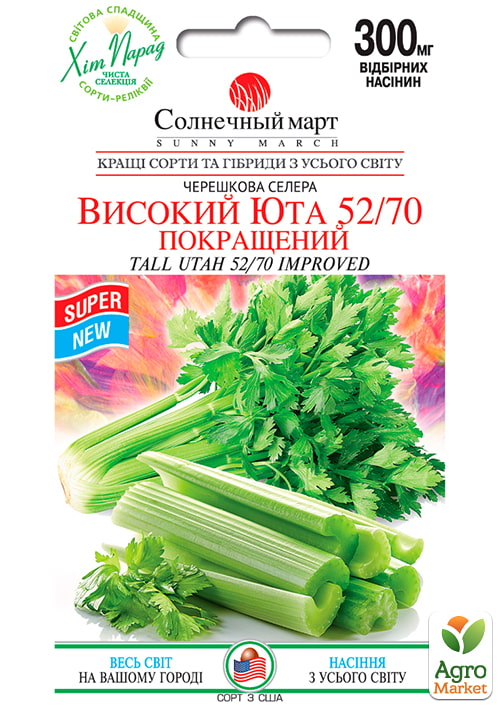 

Селера черешкова Високий Юта 52/70 ТМ Сонячний березень 0.3г
