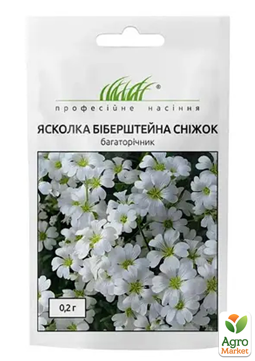 

Ясколка біберштейна Сніжок ТМ Професійне насіння 0.2г