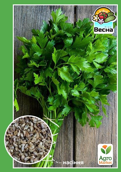 

Петрушка Листова ТМ Весна 2г