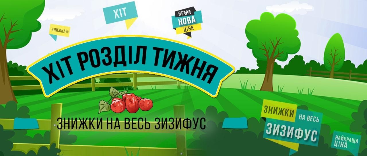 ХІТ розділ тижня ХІТ розділ тижня
