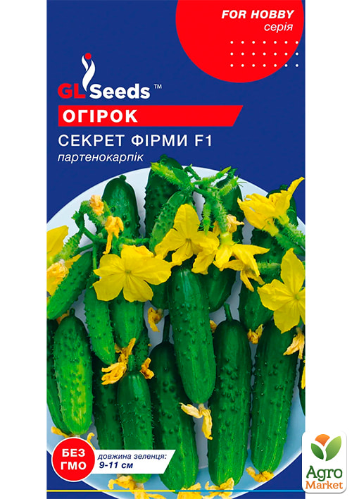 

Огурец Секрет фирмы F1 ТМ GL SEEDS 10шт