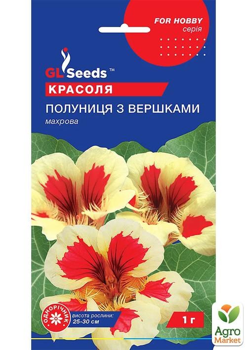 

Настурция Клубника со сливками ТМ GL SEEDS 1г