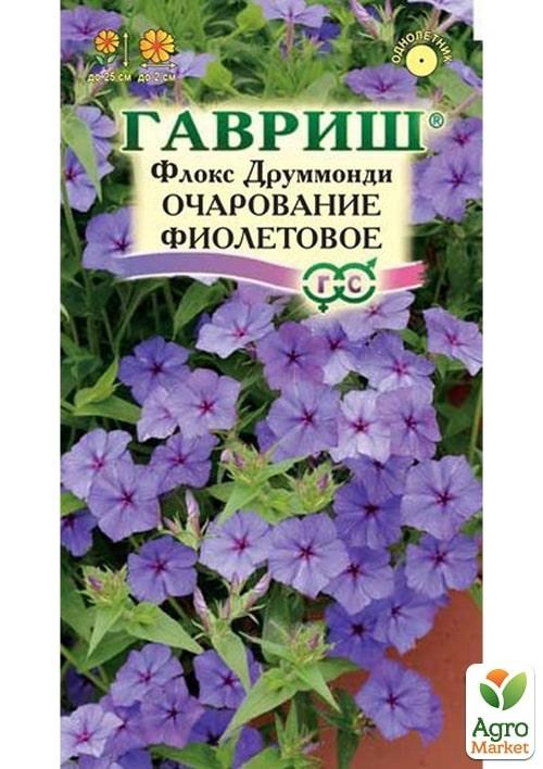 

Флокс Друммонда "Очарование фиолетовое" ТМ "Гавриш" 0.05г