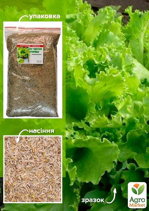 

Салат Одесский кучерявец ТМ Весна 500г