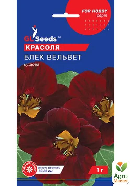 

Настурция Блек Вельвет ТМ GL SEEDS 1г