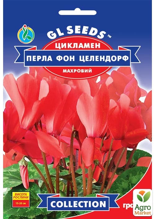 

Цикламен Перла фон целендорф ТМ GL Seeds 5шт