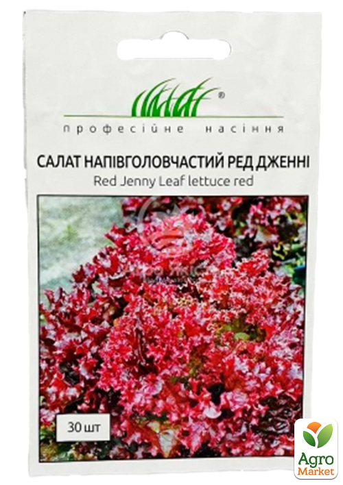 

Салат лолла росса Ред Дженні ТМ Професійне насіння 30шт