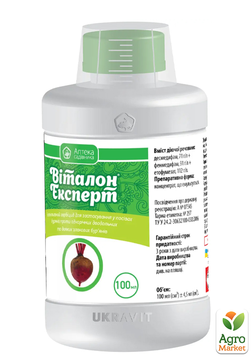 

Гербіцид Віталон Експерт ТМ Аптека садівника 100мл