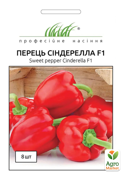 

Перець Сіндерелла F1 для консервування ТМ Професійне насіння 8шт