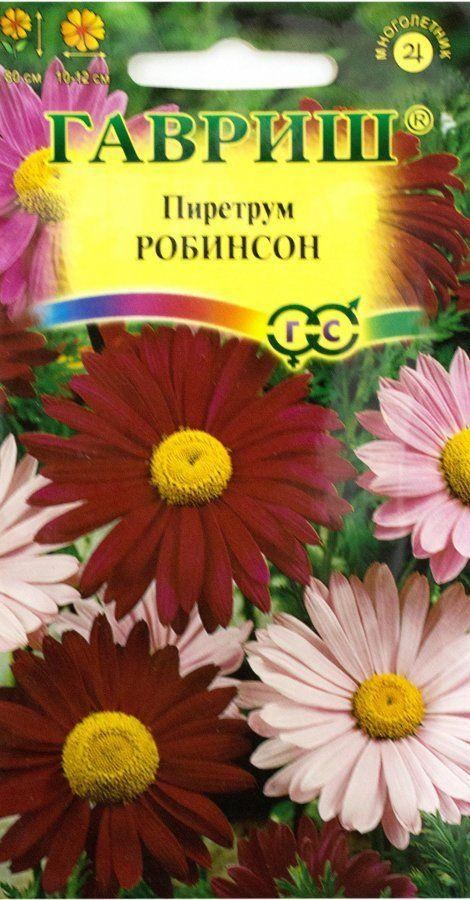 

Пиретрум "Робинсон" ТМ "Гавриш" 0,2г