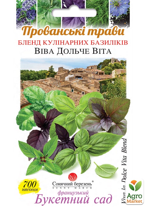 

Базилік Віва дольче Віта суміш ТМ Сонячний березень 700шт