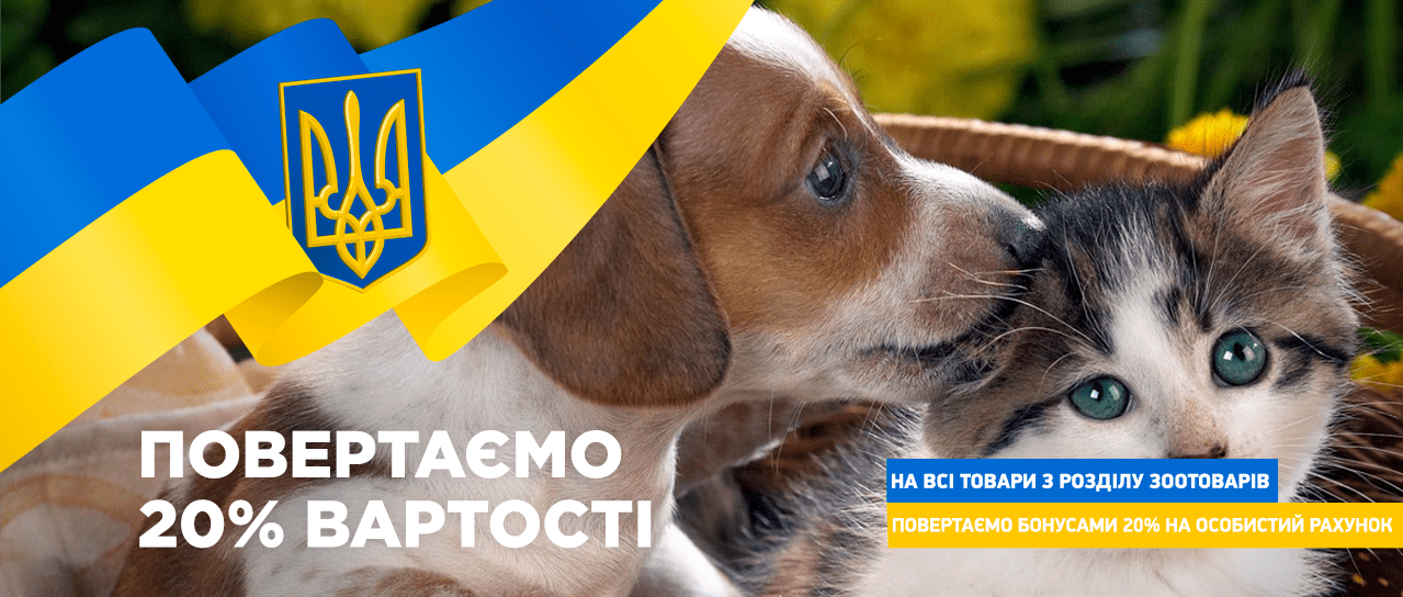 Новинка! Зоотовари в Agromarket Новинка! Зоотовари в Agromarket