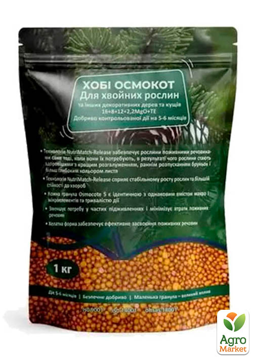 

Мінеральне добриво Осмокот для хвойних рослин 12-8-12-2MgO+Te, 5-6м. гранула 1кг