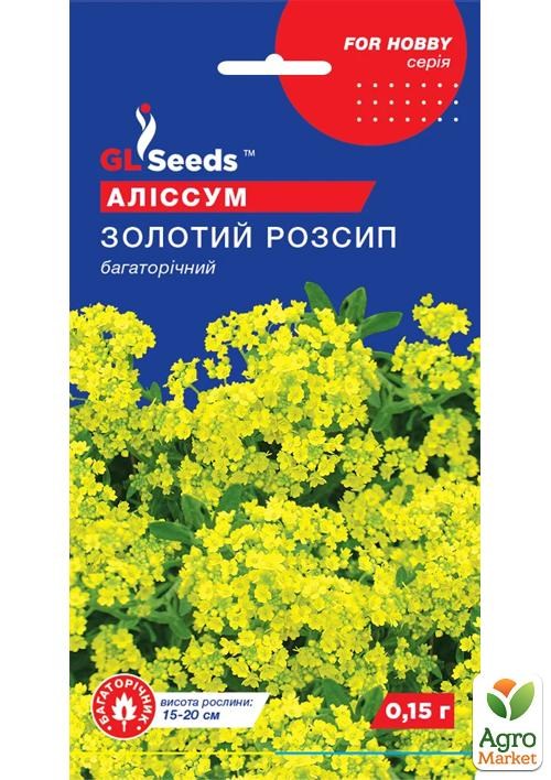 

Алиссум Золотая россыпь ТМ GL SEEDS 0.15г