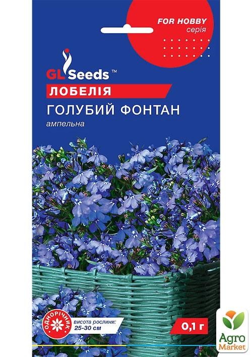 

Лобелия Голубой фонтан ТМ GL SEEDS 0.1г