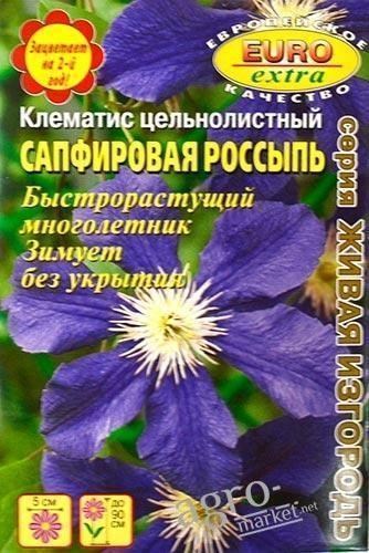 Семена Клематиса Купить Интернет Магазин Почтой