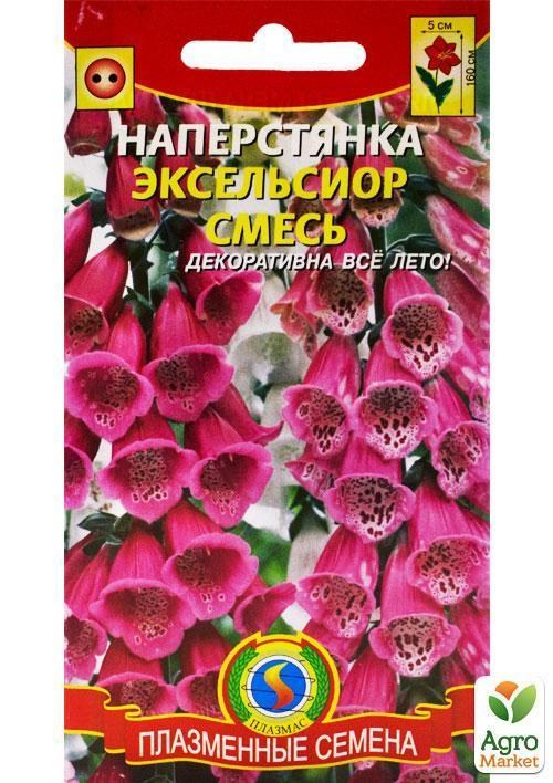 Наперстянка "Эксельсиор смесь" ТМ "Плазменные семена" 0,1г